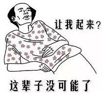 整個人都廢了，窩在宿舍里